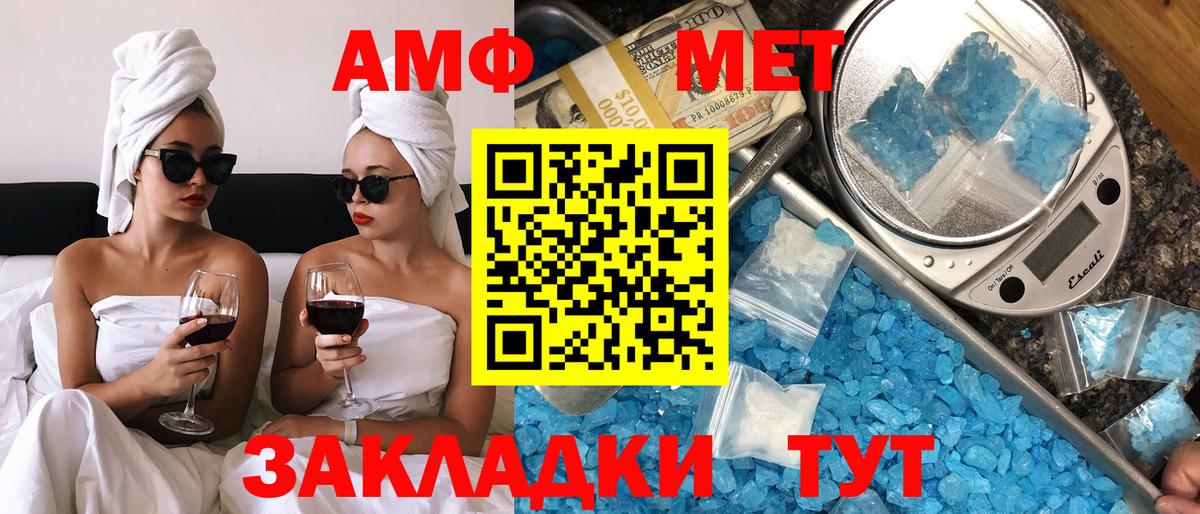 Амфетамин 98%  АМФЕТАМИН  Шадринск  Вход с VPN 