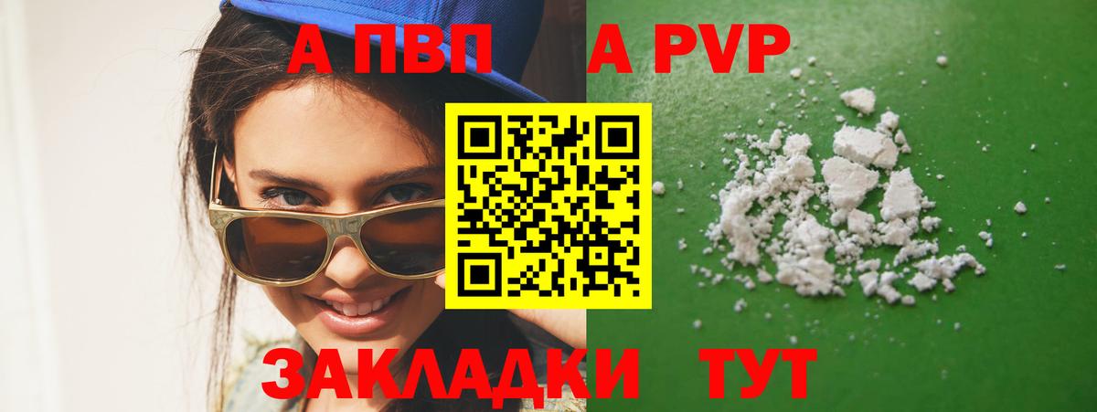 A-PVP СК КРИС Шадринск