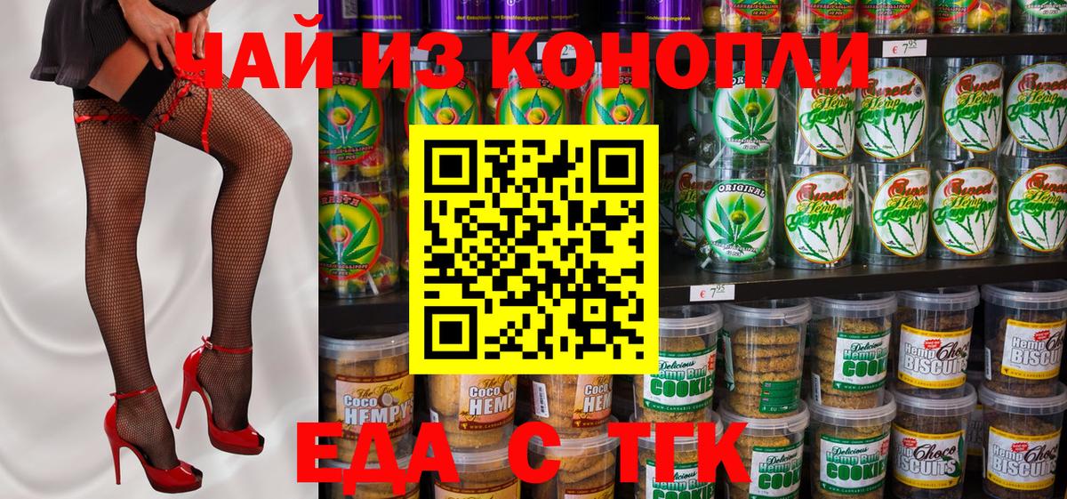 Canna-Cookies конопля  Вход с VPN  Шадринск 