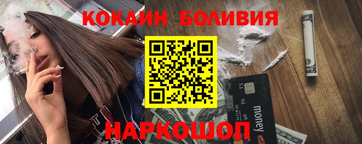 КОКАИН 97%  купить наркотик  Шадринск  КОКАИН 99%  Вход с VPN 