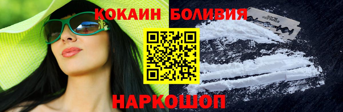 Кокаин Эквадор Шадринск