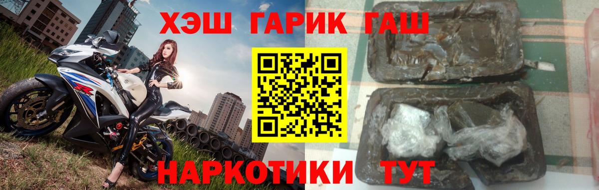 ГАШ ice o lator Шадринск