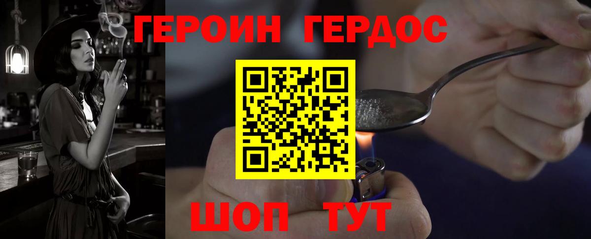 Шадринск  ГЕРОИН  Вход с VPN  ГЕРОИН герыч 