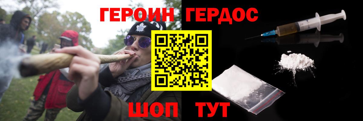 Героин герыч Шадринск