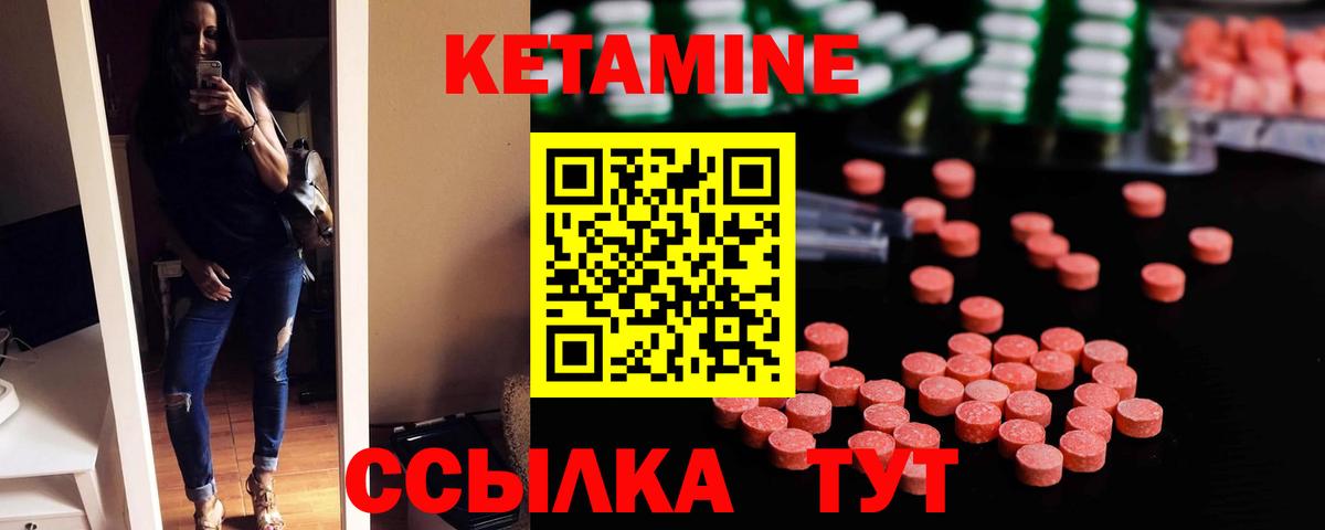 КЕТАМИН ketamine  Вход с VPN  Кетамин ketamine  Шадринск 