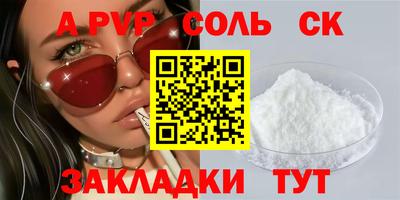 стафф Пыть-Ях