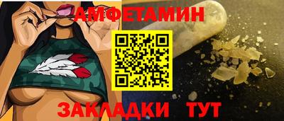 амфетамин Пугачёв