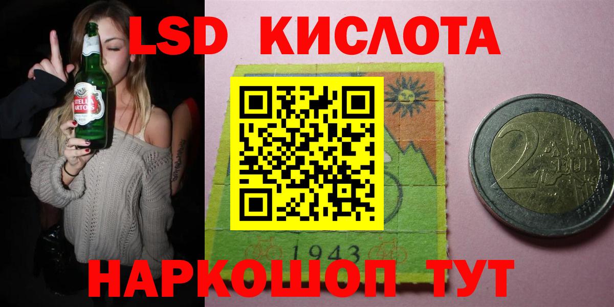 LSD-25 экстази кислота Шадринск