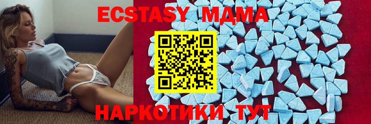 МДМА кристаллы Шадринск