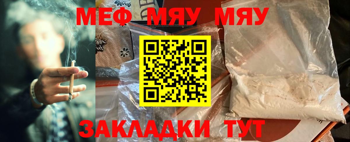 МЯУ-МЯУ 4 MMC  Вход с VPN  Шадринск 