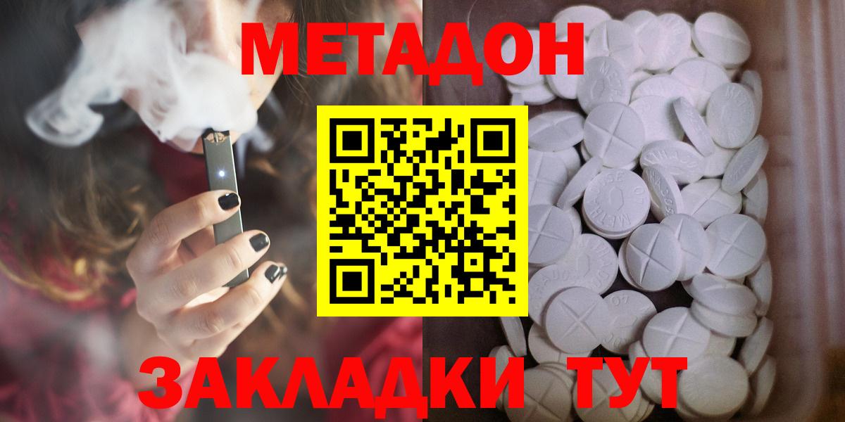МЕТАДОН белоснежный  маркетплейс состав  Шадринск  Вход с VPN  МЕТАДОН мёд  mega маркетплейс 
