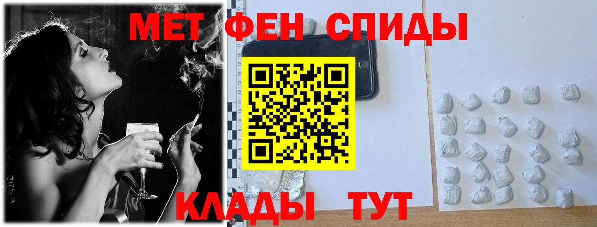 Метамфетамин кристалл Шадринск