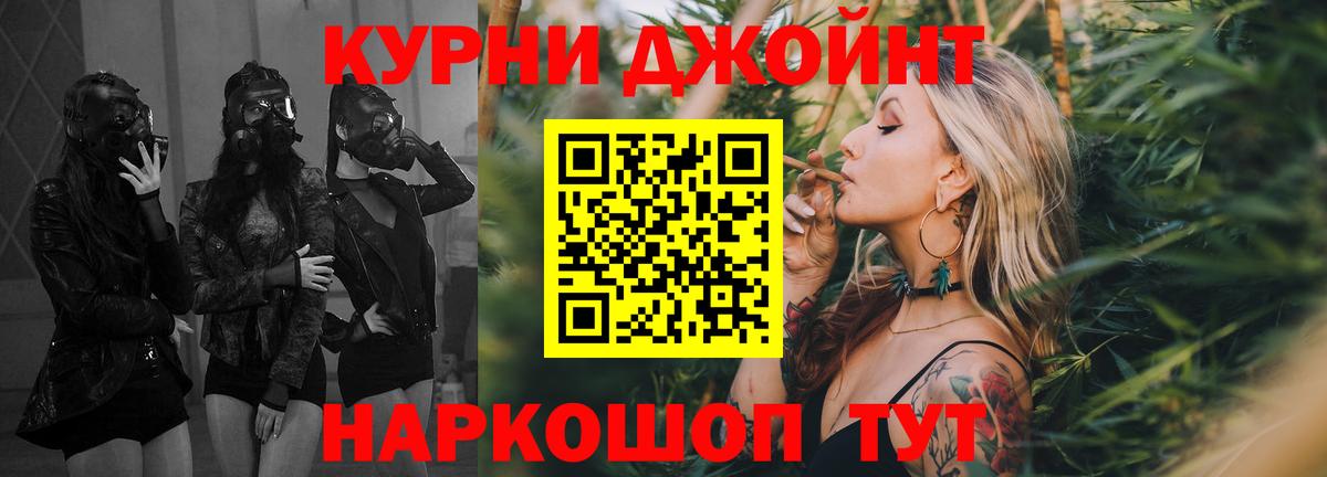 Шадринск  Конопля сатива  Вход с VPN  Бошки марихуана индика  Каннабис семена 