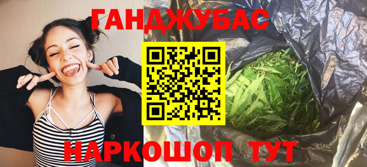 Конопля LSD WEED Шадринск